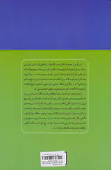 گذاری به فرهنگ و تاریخ(عالمی دیگر بباید ساخت)